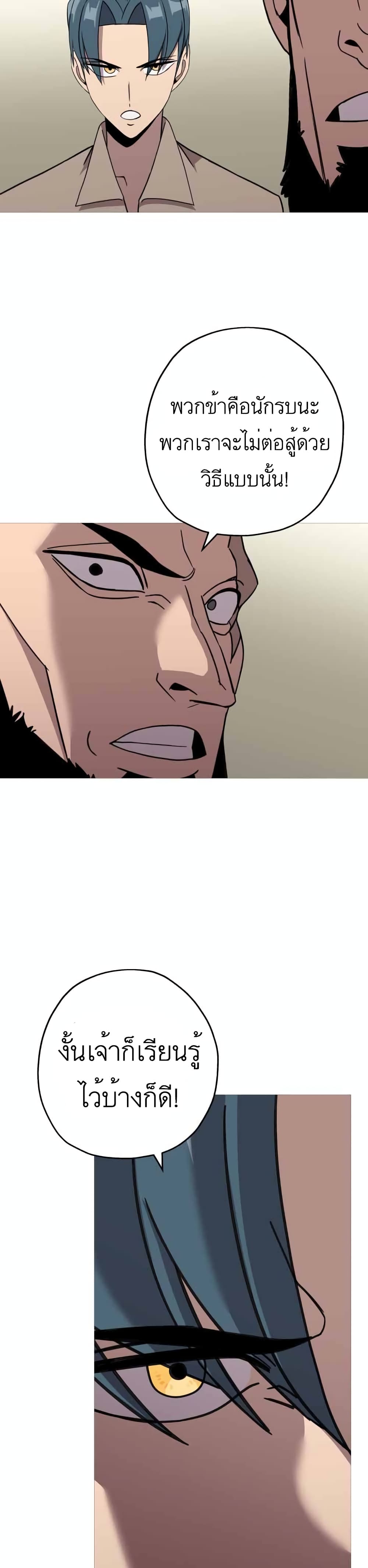 The Story of a Low Rank Soldier Becoming a Monarch 69 16